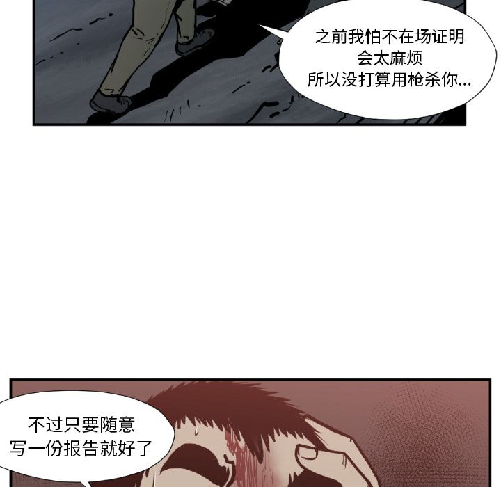 TWOMEN~共存 第 78 章 第60页