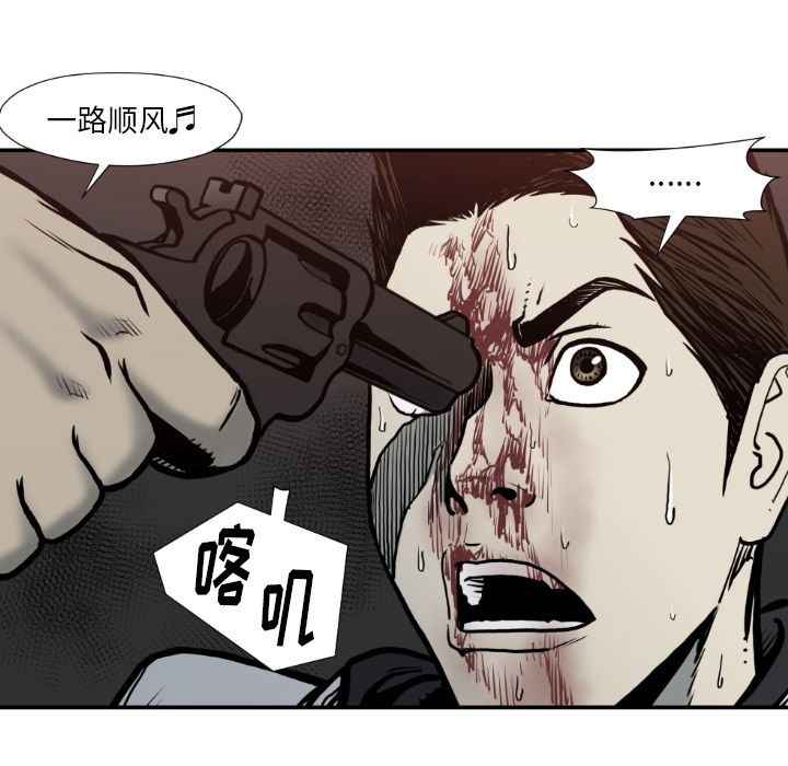 TWOMEN~共存 第 78 章 第62页