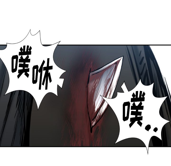 TWOMEN~共存 第 78 章 第68页