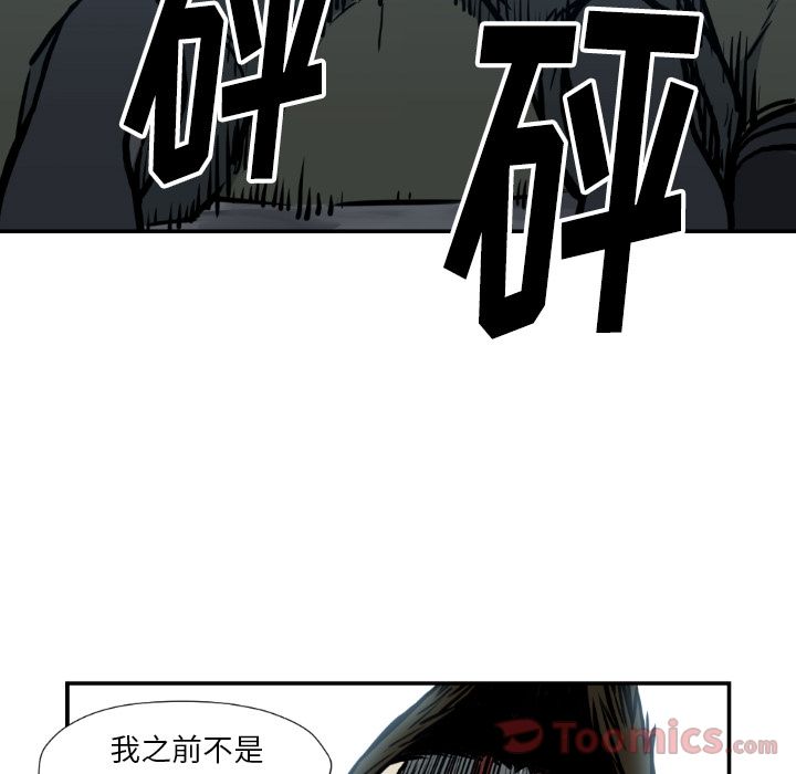 TWOMEN~共存 第 78 章 第43页