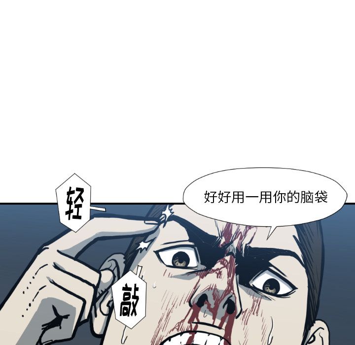 TWOMEN~共存 第 78 章 第45页