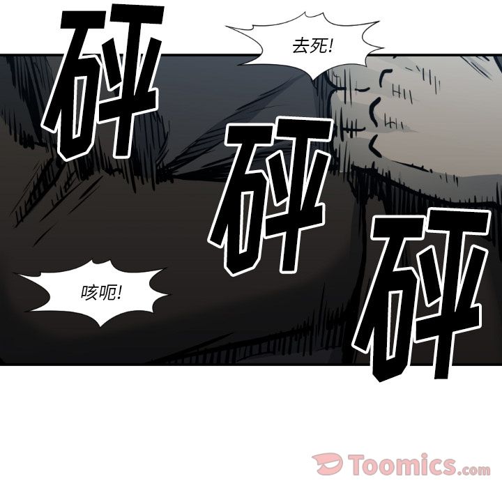 TWOMEN~共存 第 78 章 第49页
