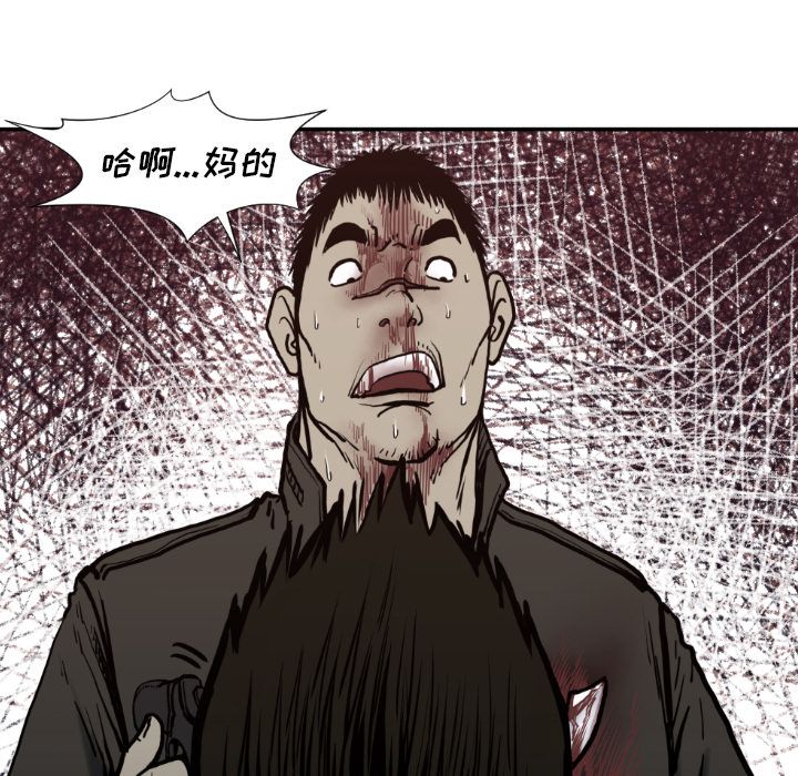 TWOMEN~共存 第 78 章 第81页