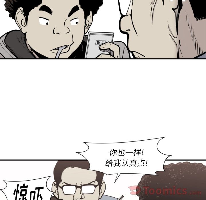TWOMEN~共存 第 79 章 第45页