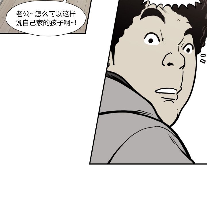 TWOMEN~共存 第 79 章 第48页