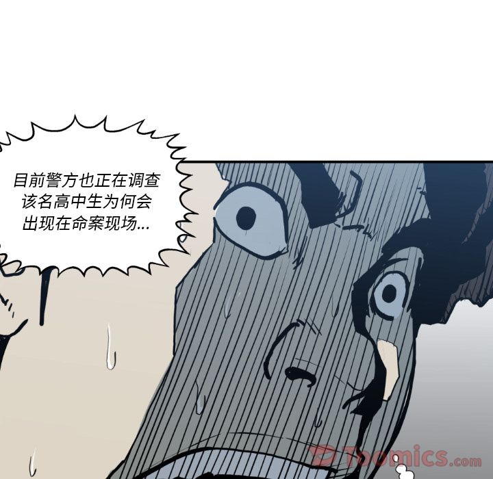 TWOMEN~共存 第 79 章 第49页