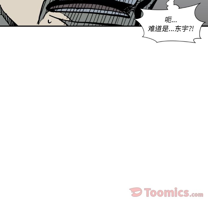 TWOMEN~共存 第 79 章 第50页