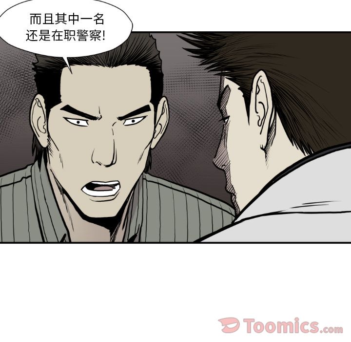 TWOMEN~共存 第 79 章 第55页