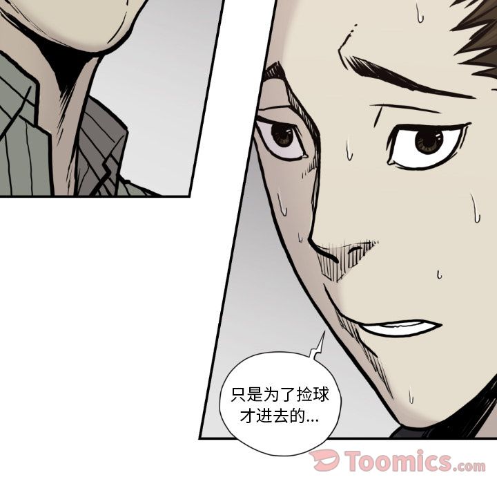 TWOMEN~共存 第 79 章 第57页