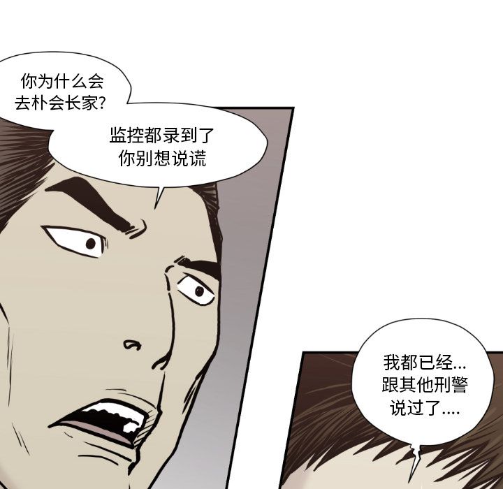TWOMEN~共存 第 79 章 第56页