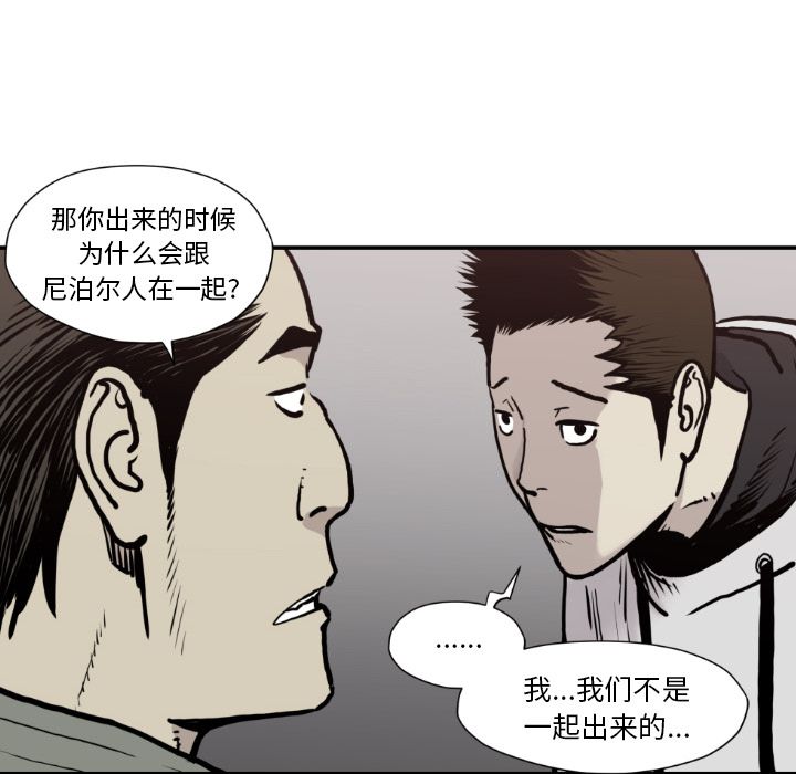 TWOMEN~共存 第 79 章 第58页