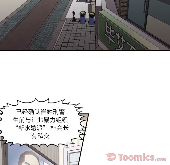 TWOMEN~共存 第 79 章 第40页