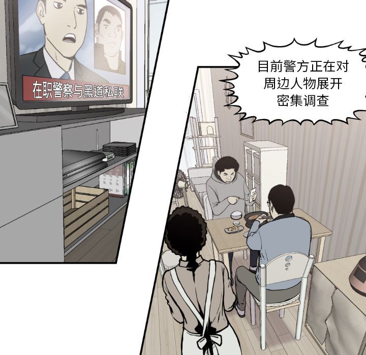 TWOMEN~共存 第 79 章 第41页