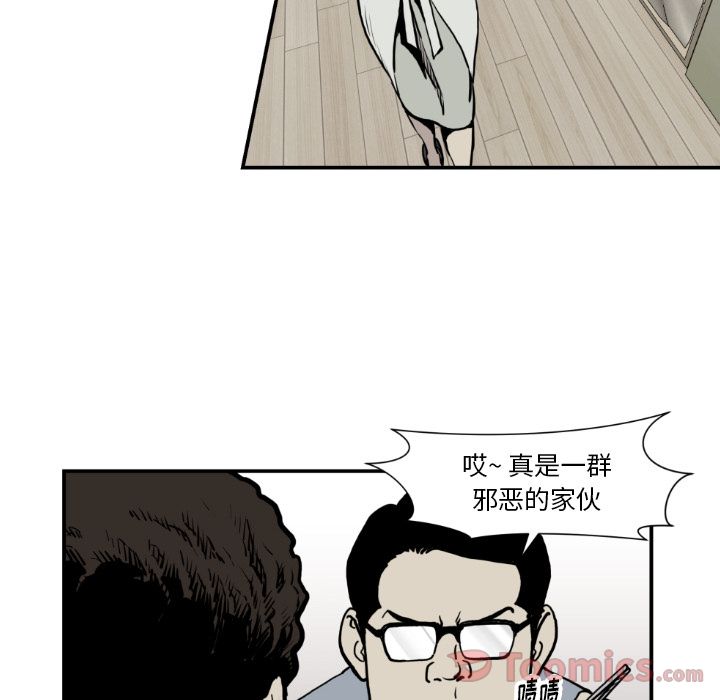 TWOMEN~共存 第 79 章 第42页