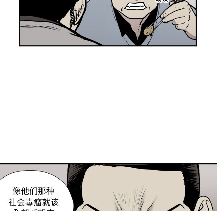 TWOMEN~共存 第 79 章 第43页