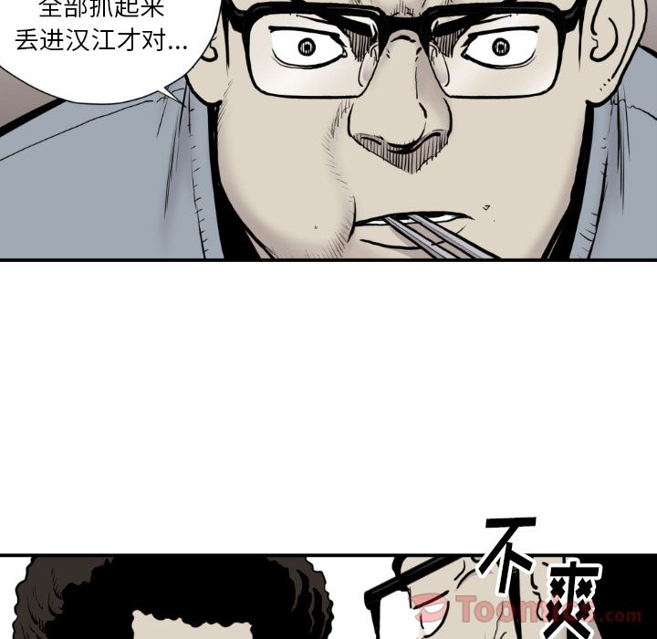 TWOMEN~共存 第 79 章 第44页