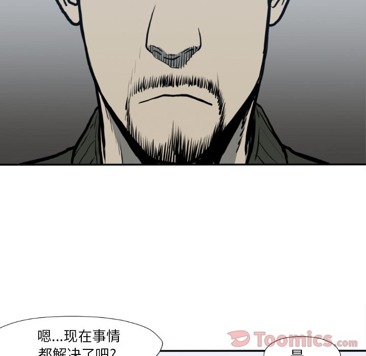 TWOMEN~共存 第 79 章 第82页