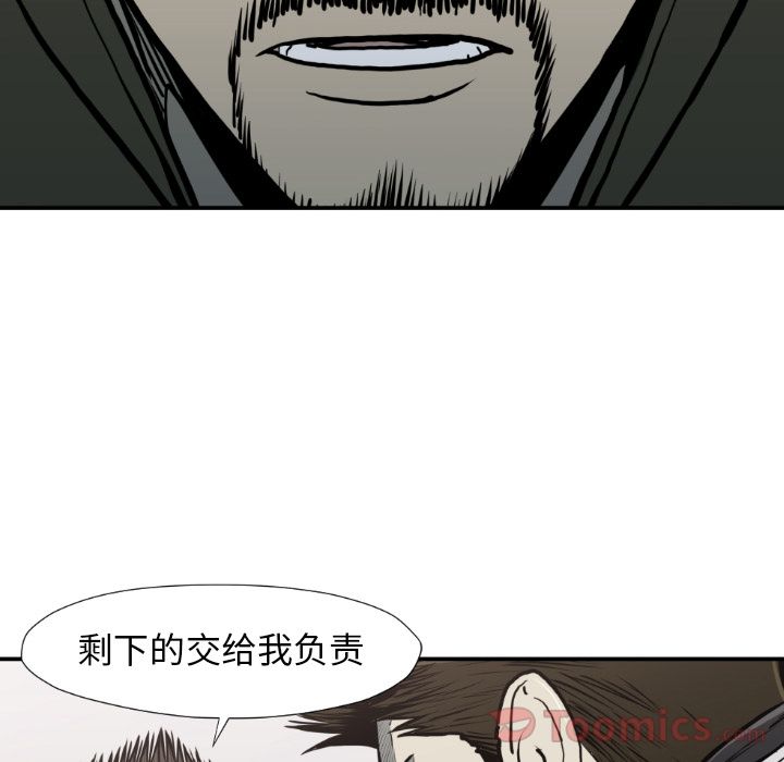 TWOMEN~共存 第 79 章 第86页