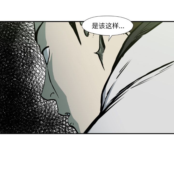 TWOMEN~共存 第 79 章 第88页