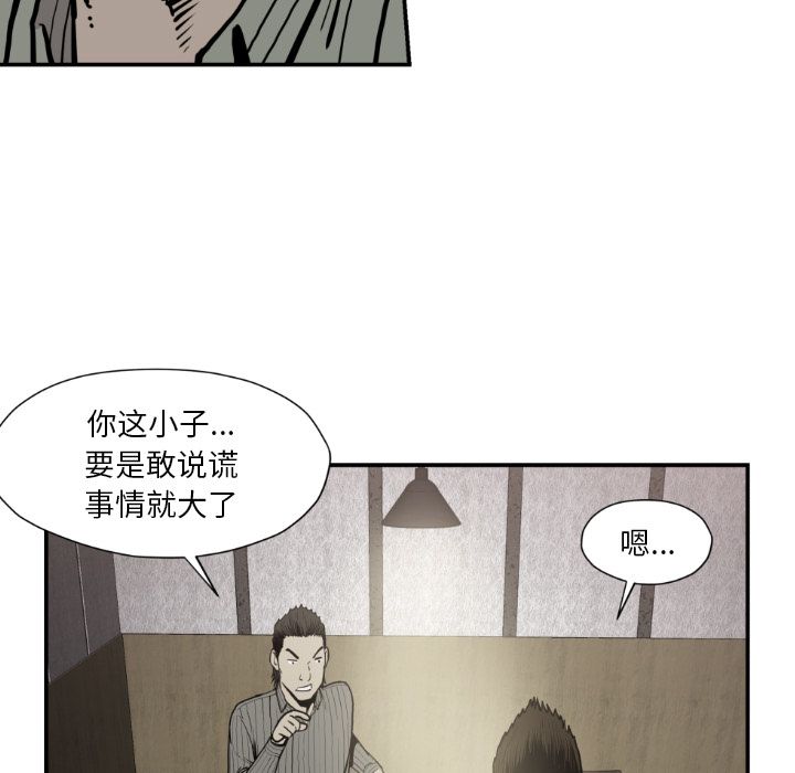 TWOMEN~共存 第 79 章 第61页