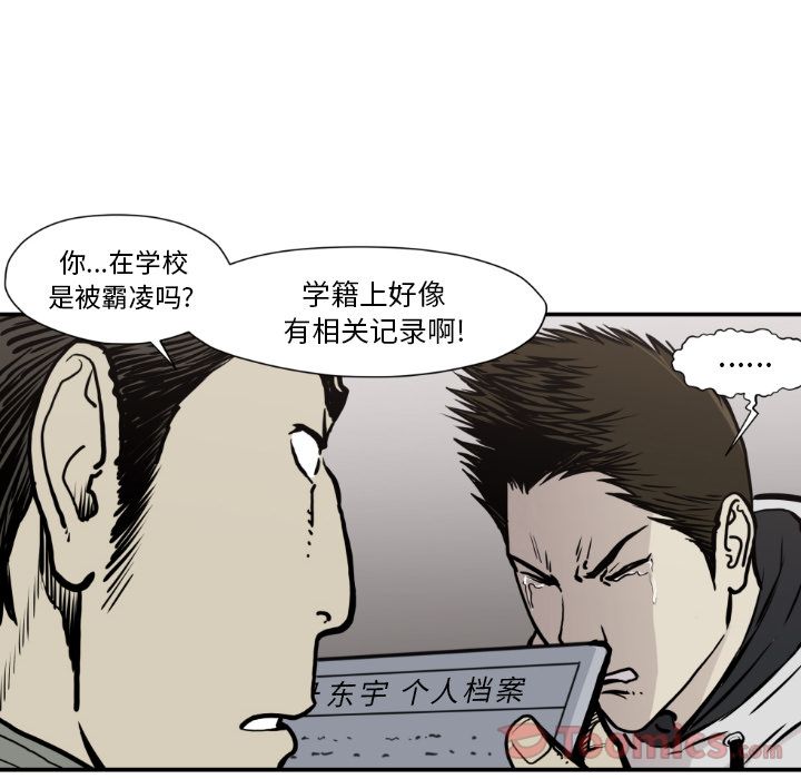TWOMEN~共存 第 79 章 第64页
