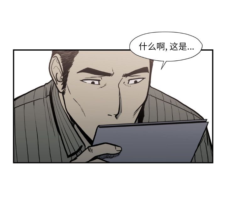 TWOMEN~共存 第 79 章 第63页