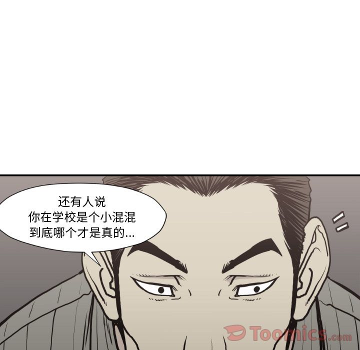 TWOMEN~共存 第 79 章 第65页