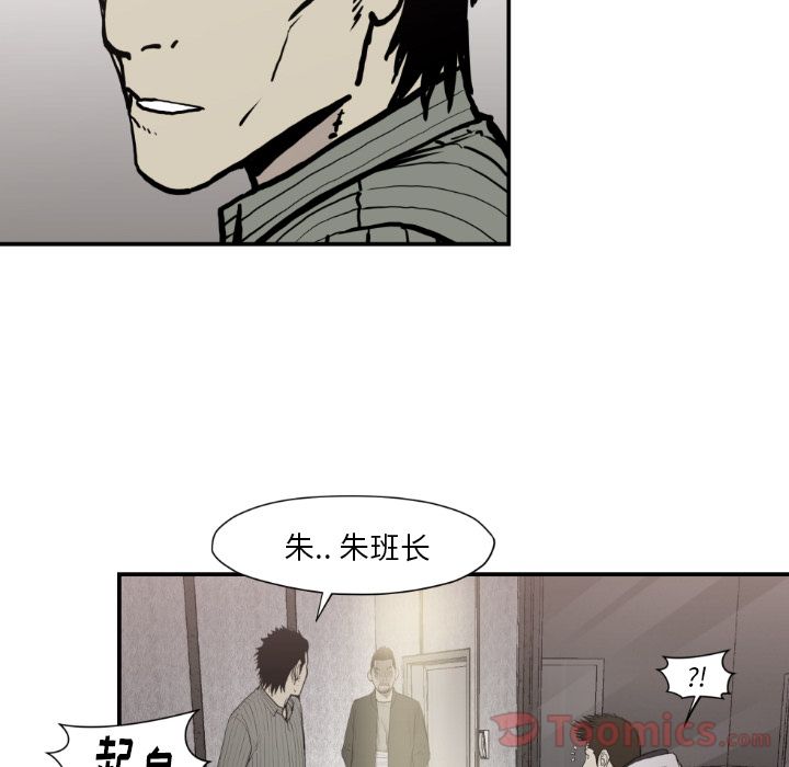 TWOMEN~共存 第 79 章 第71页