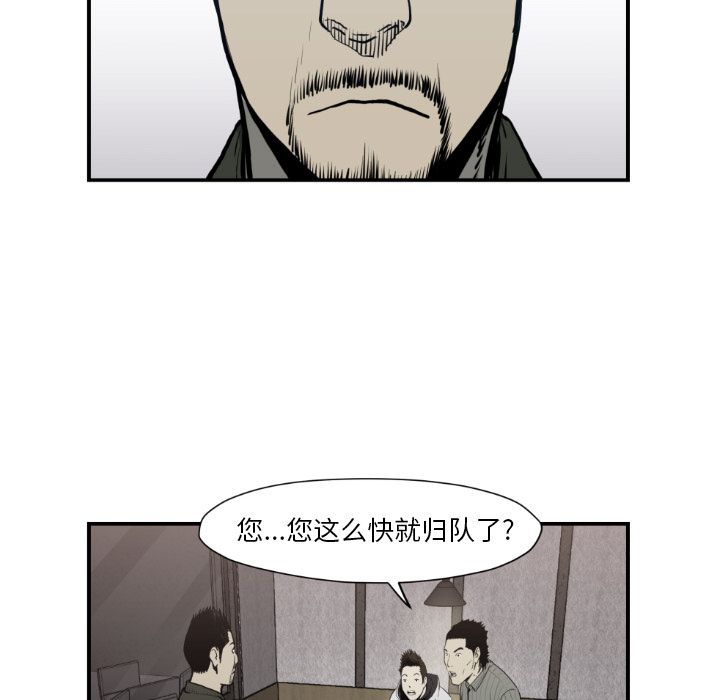 TWOMEN~共存 第 79 章 第73页