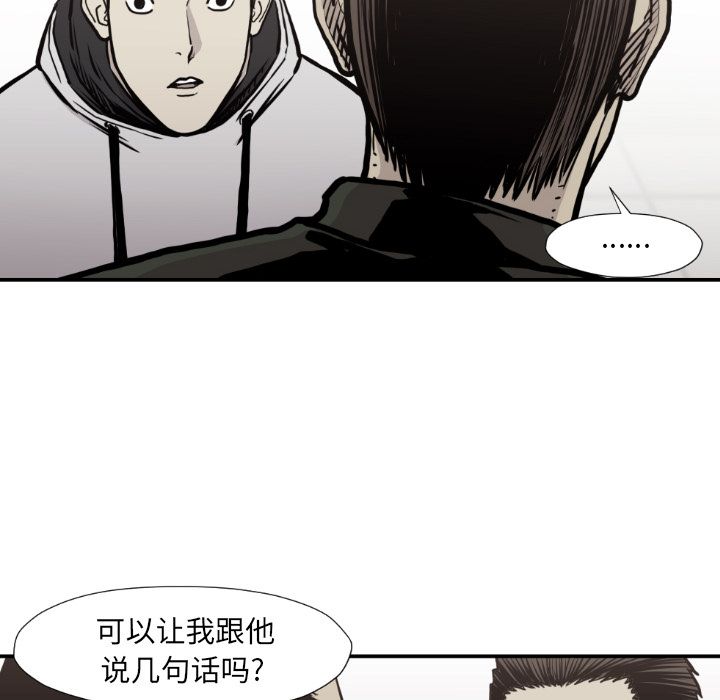 TWOMEN~共存 第 79 章 第78页