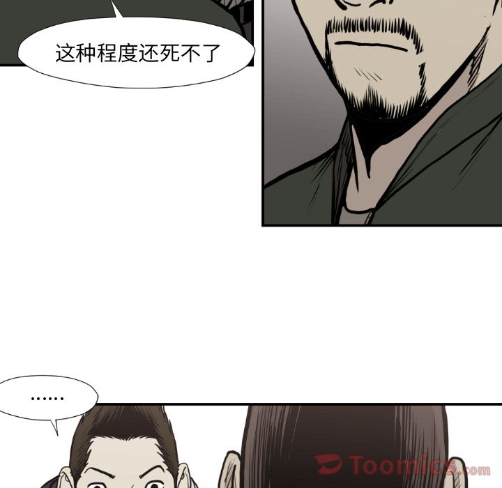 TWOMEN~共存 第 79 章 第77页