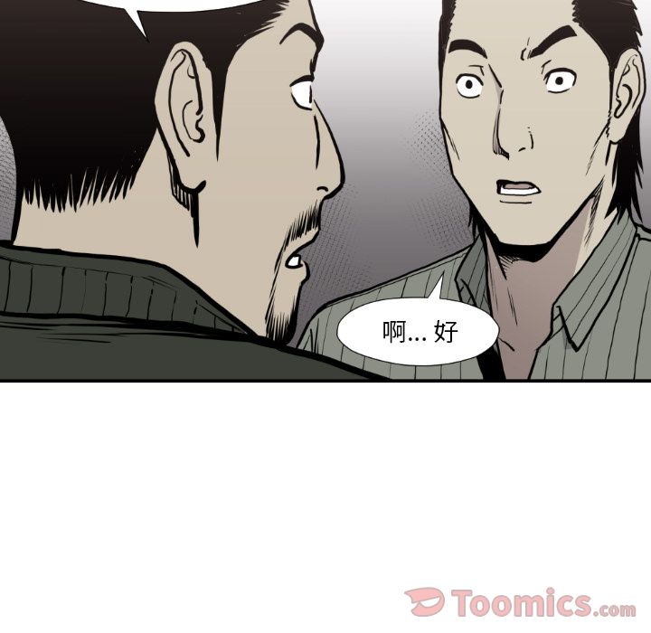 TWOMEN~共存 第 79 章 第79页