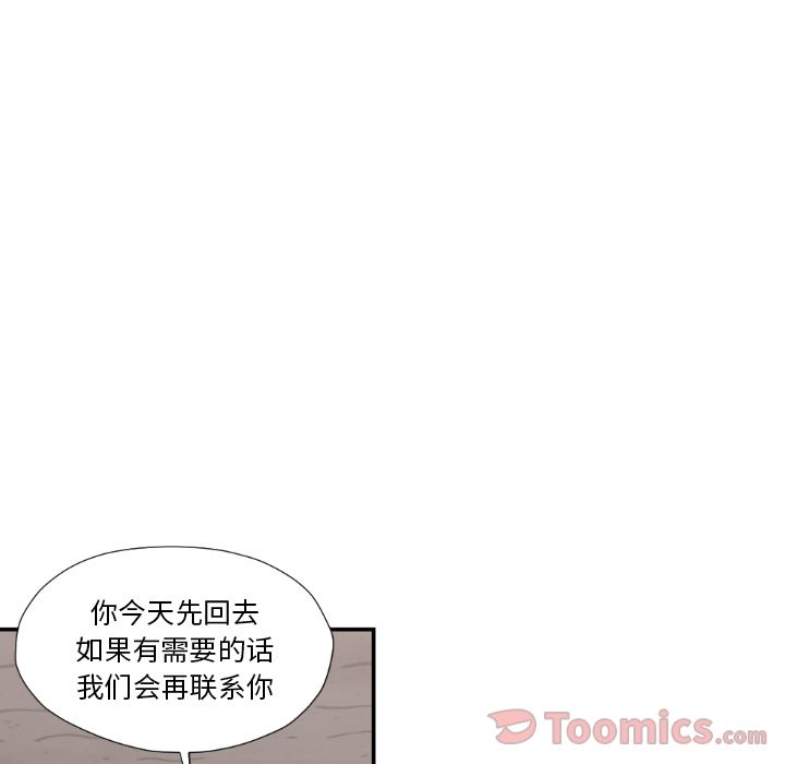 TWOMEN~共存 第 79 章 第91页