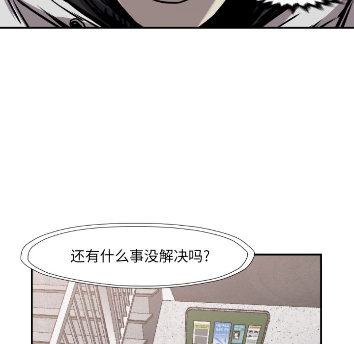 TWOMEN~共存 第 79 章 第95页