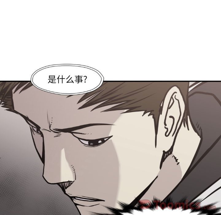 TWOMEN~共存 第 79 章 第97页