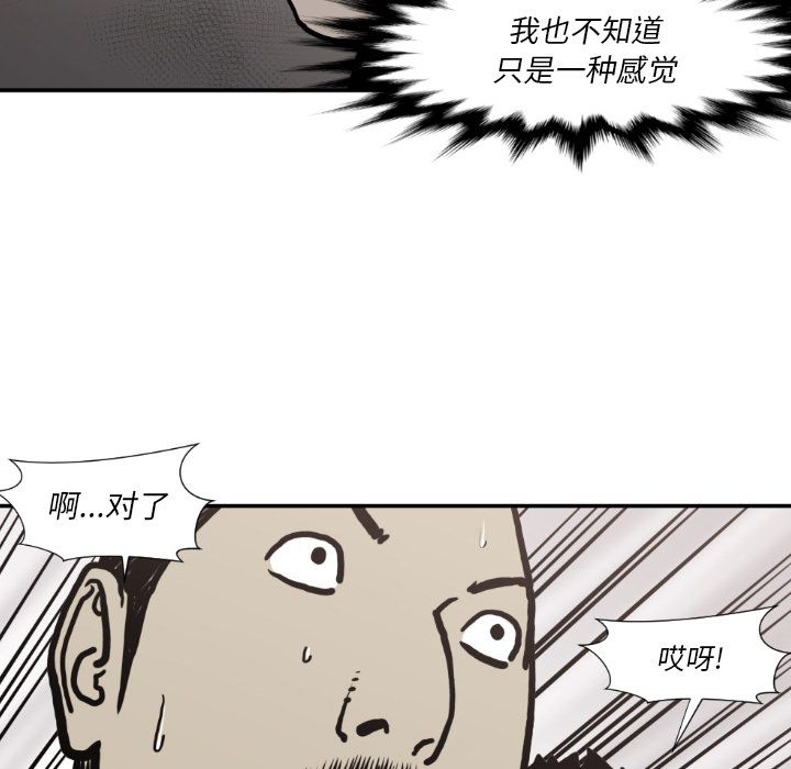 TWOMEN~共存 第 79 章 第98页