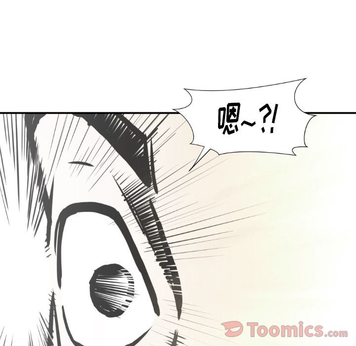 TWOMEN~共存 第 79 章 第101页