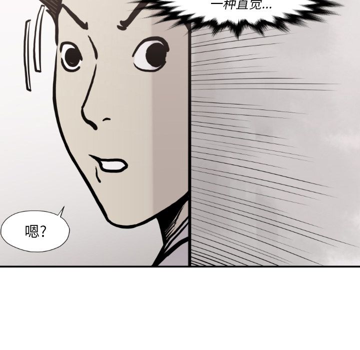 TWOMEN~共存 第 79 章 第100页