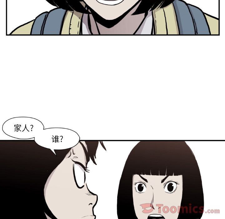 TWOMEN~共存 第 80 章 第37页