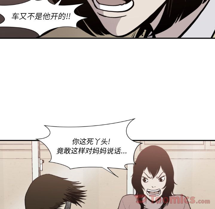 TWOMEN~共存 第 80 章 第43页