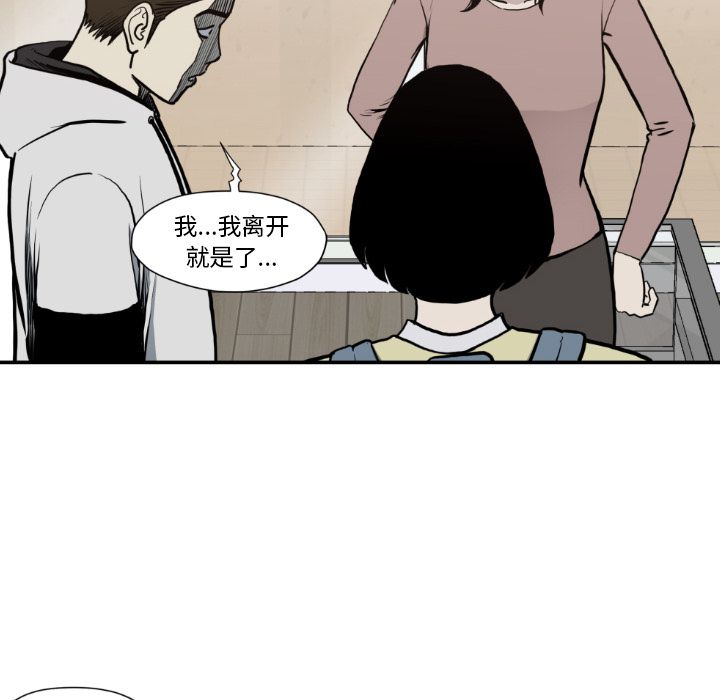 TWOMEN~共存 第 80 章 第44页