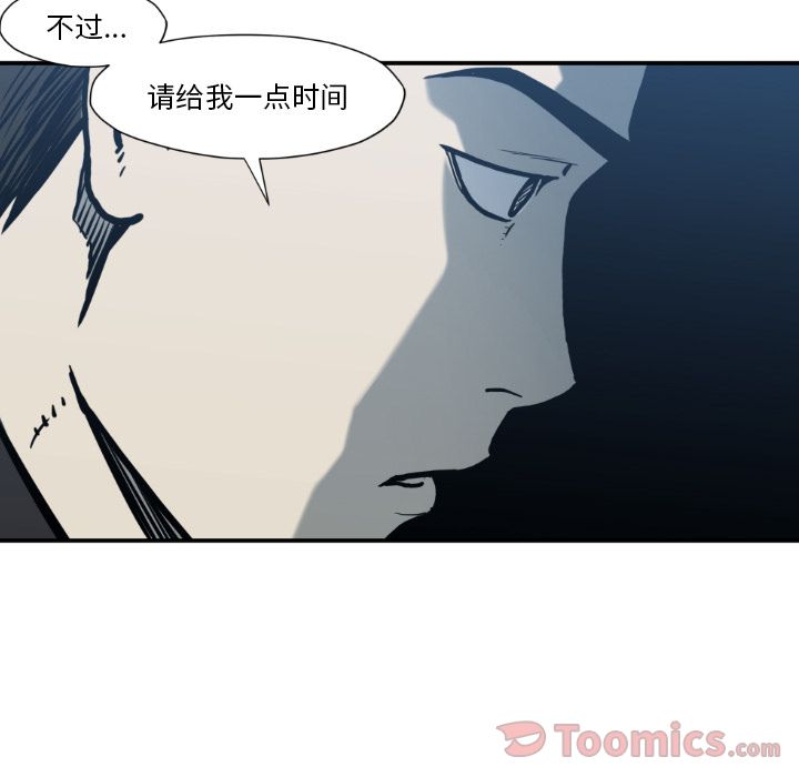 TWOMEN~共存 第 80 章 第45页