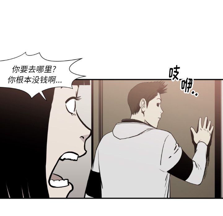 TWOMEN~共存 第 80 章 第47页