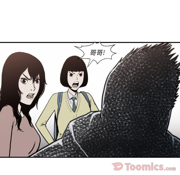 TWOMEN~共存 第 80 章 第46页