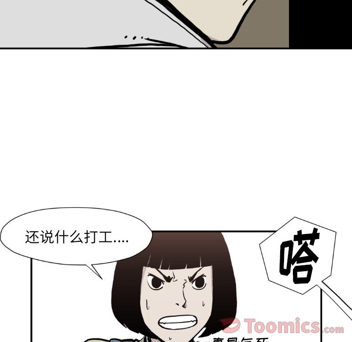 TWOMEN~共存 第 80 章 第49页