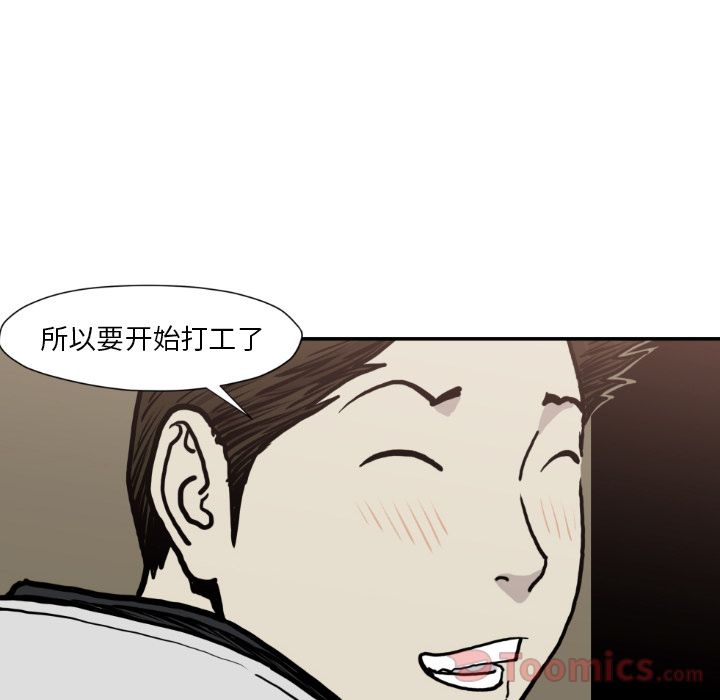 TWOMEN~共存 第 80 章 第48页