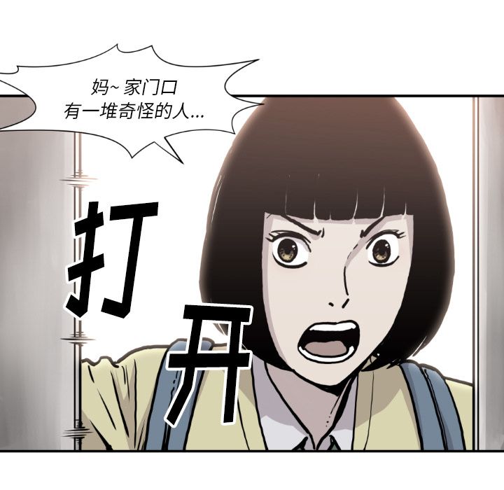 TWOMEN~共存 第 80 章 第21页