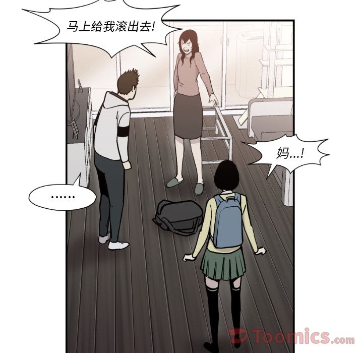 TWOMEN~共存 第 80 章 第26页