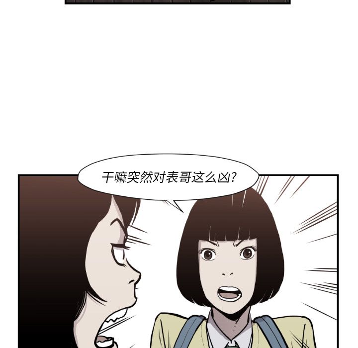 TWOMEN~共存 第 80 章 第27页