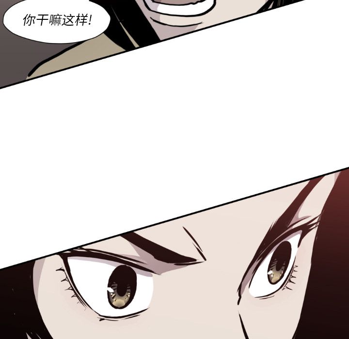 TWOMEN~共存 第 80 章 第33页